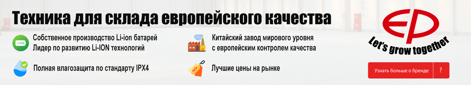 баннер акции на складскую технику в Брянске